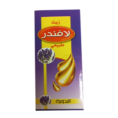 Lavender oil 30 ml | El Badawia