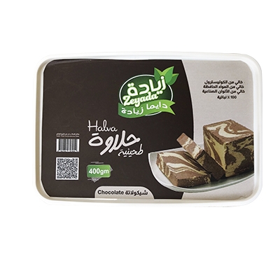 Chocolate Halawa 400 gm | Zeyada