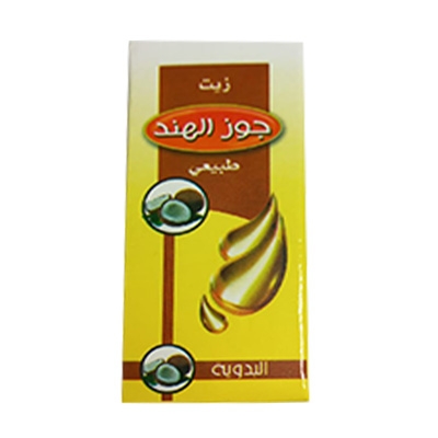 Coconut oil 30 ml | El Badawia