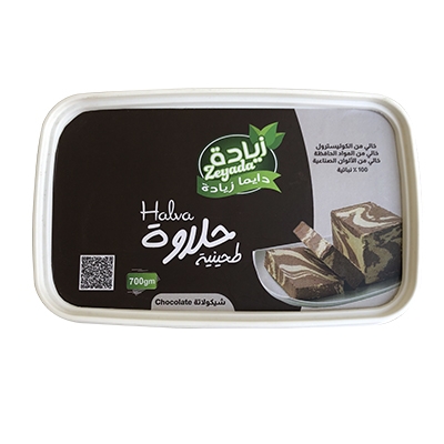 Chocolate Halawa 700 gm | Zeyada