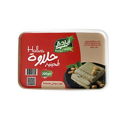 Halawa peanuts 200 gm | Zeyada