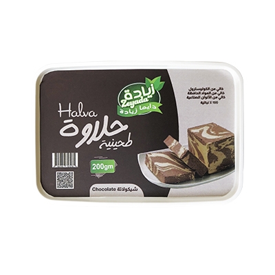 Chocolate Halawa 200 | Zeyada